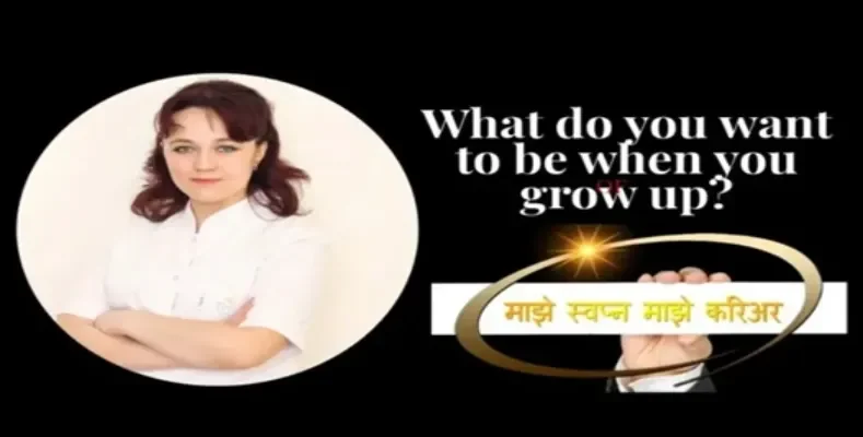 What do you want to be when you grow up?