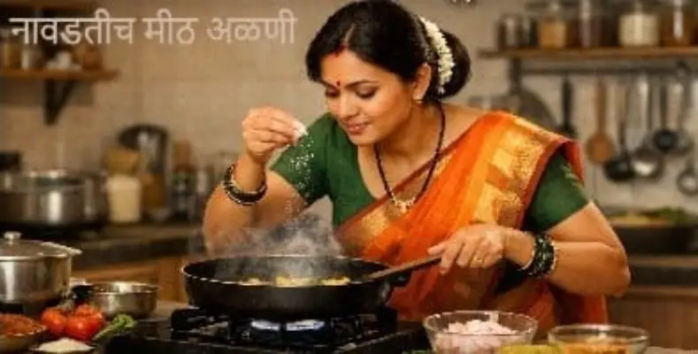 Navadatiche Mitha Alani