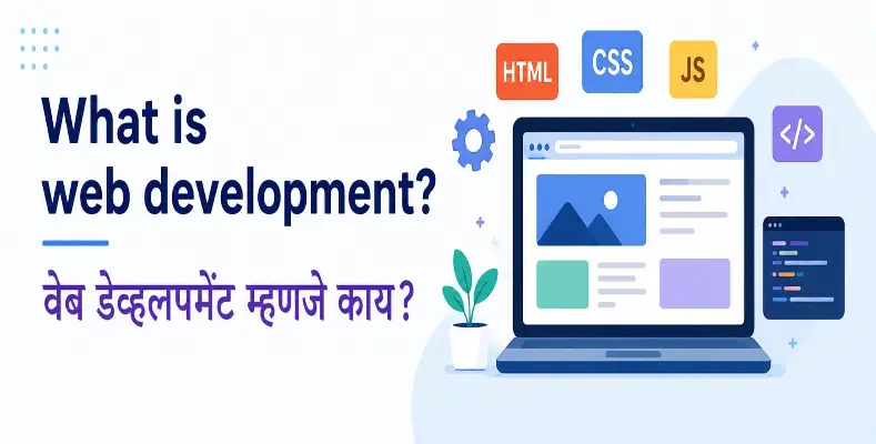 What is web development?