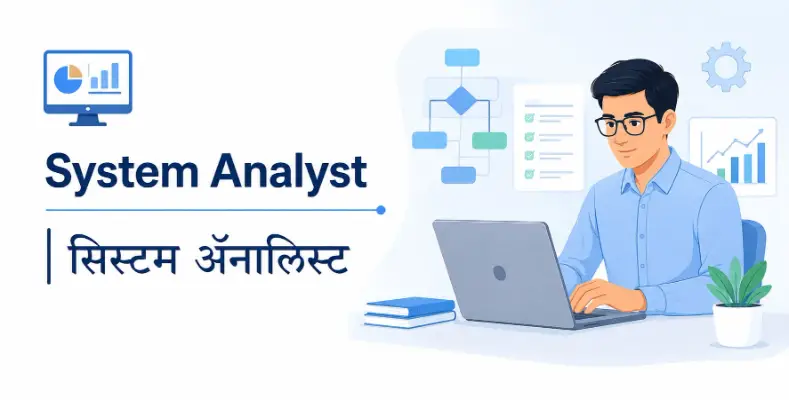 Garaj Saro, Vaidya Maro | गरज सरो वैद्य मरो 2 System Analyst