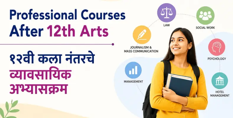 Professional Courses After 12th Arts