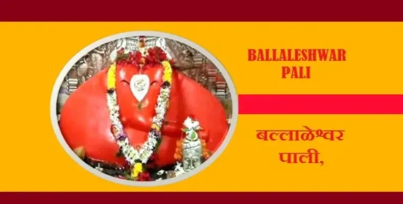 Ganpati-3 Ballaleshwar Pali