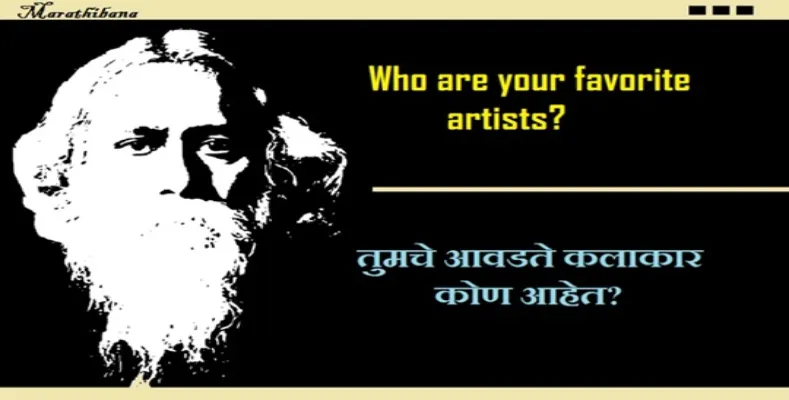 Who are your favorite artists?
