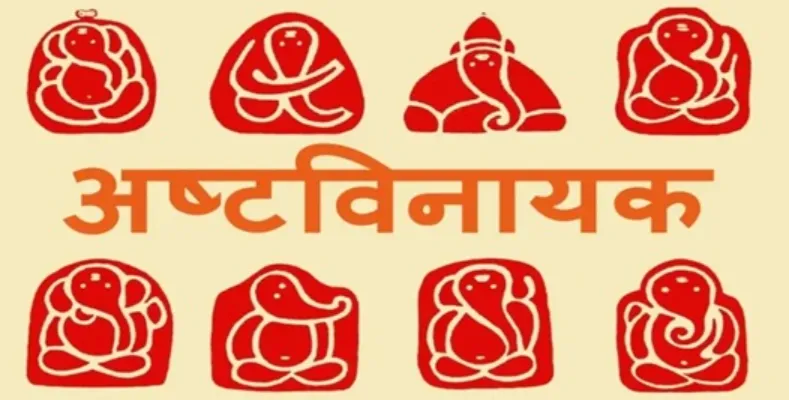 Information About Ashtavinayak