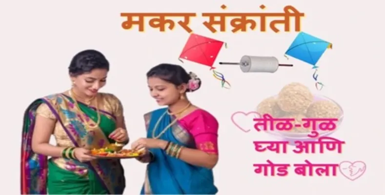 Know the Importance of Makar Sankranti
