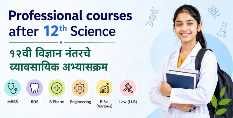 Professional courses after 12th Science