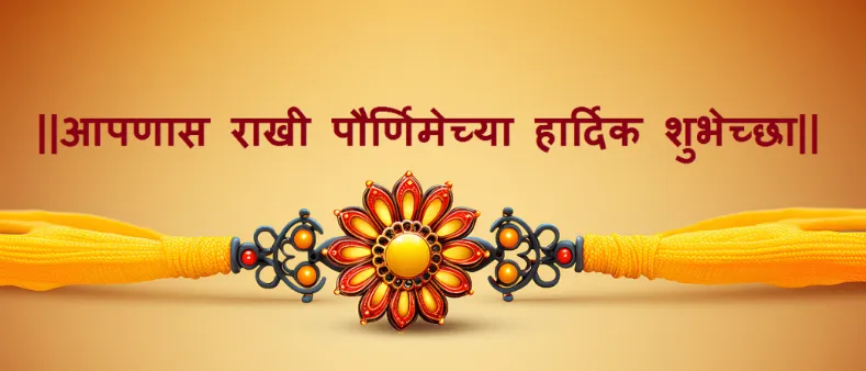 Know All About Raksha Bandhan-Rakhi Purnima