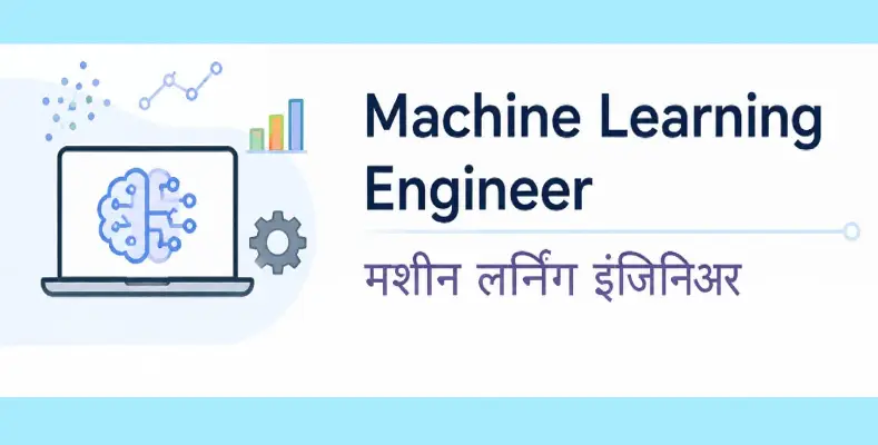 Machine Learning Engineer