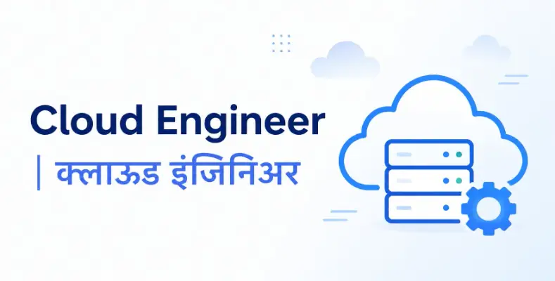 Cloud Engineer
