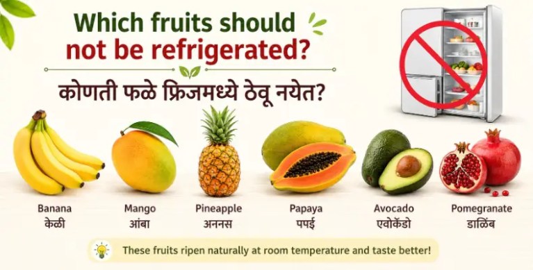 Which fruits should not be refrigerated?