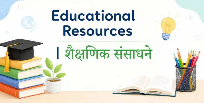 Educational Resources