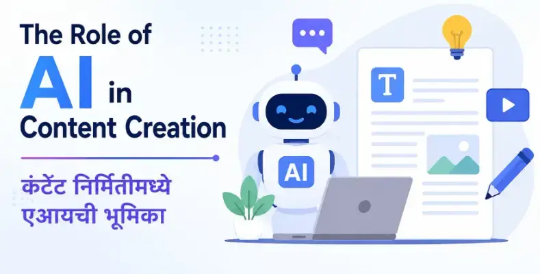 The Role of AI in Content Creation