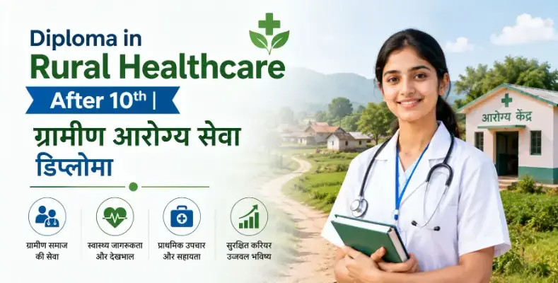 Diploma in Rural Healthcare After 10th