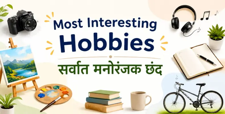 Most Interesting Hobbies