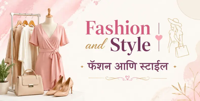 Fashion and Style