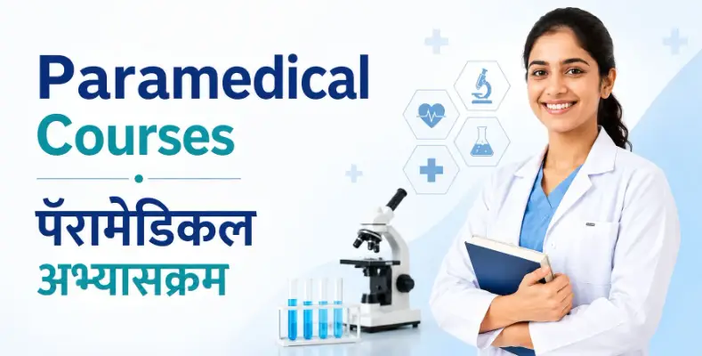 Paramedical Courses