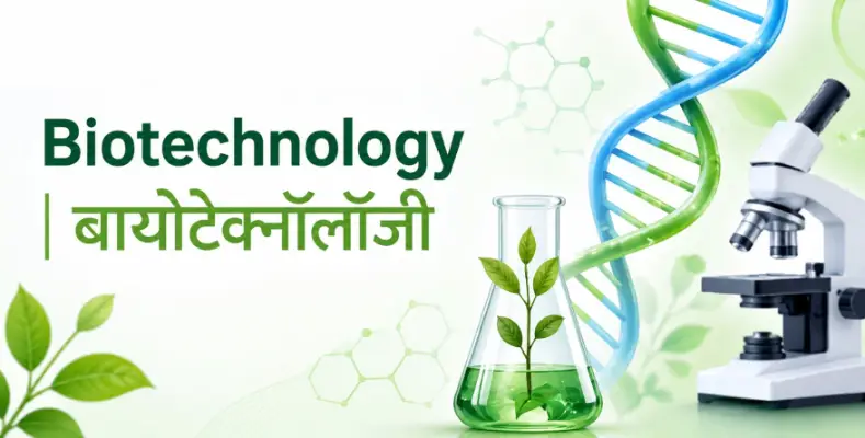 Biotechnology