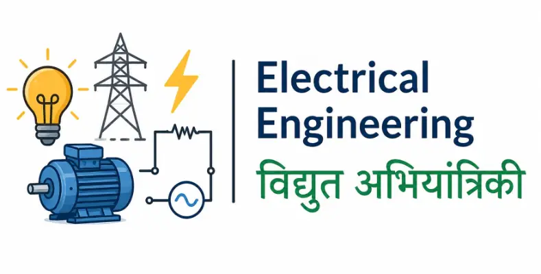 Electrical Engineering