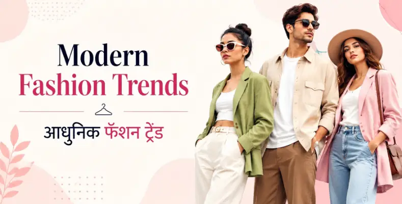 Modern Fashion Trends