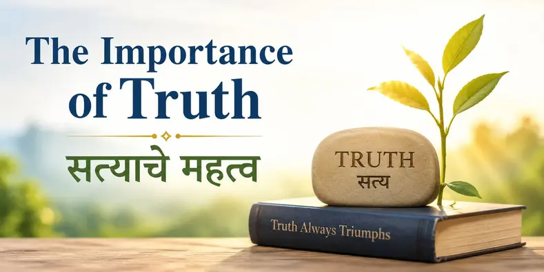 The Importance of Truth
