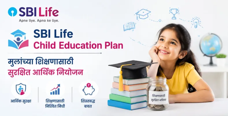 SBI Life Child Education Plan