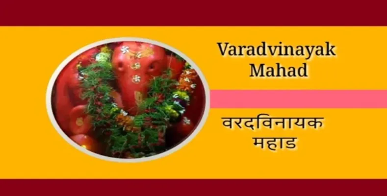 Ganpati-4 Varadvinayak Mahad