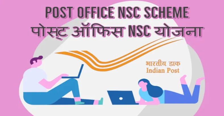 Post Office NSC Scheme