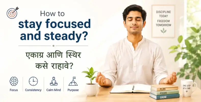 How to stay focused and steady?