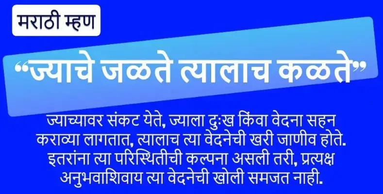 Jyache jalte tyalach kalte
