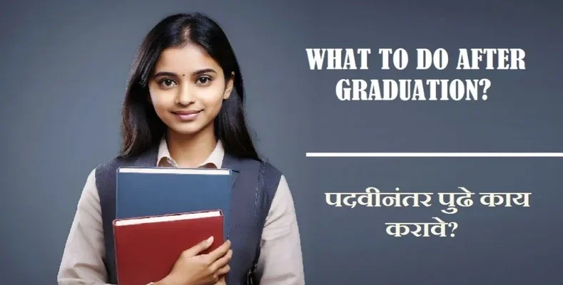 What to do after graduation?