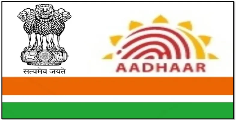 Importance of the Aadhaar Authentication