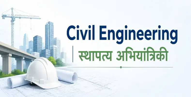 Civil Engineering