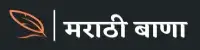 मराठी बाणा