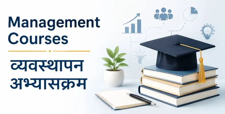 Management Courses