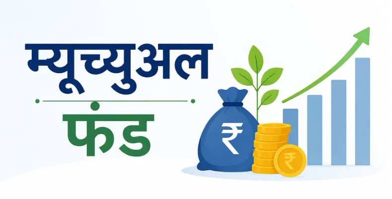 Best Investment Plans in India
