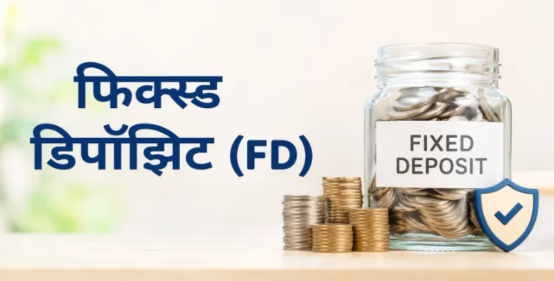 Best Investment Plans in India
