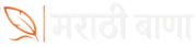 मराठी बाणा