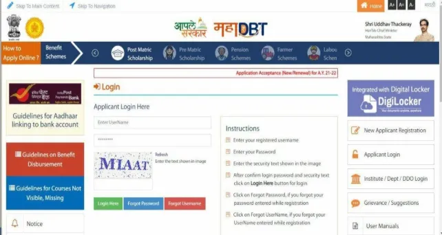 MahaDBT Scholarship 2026