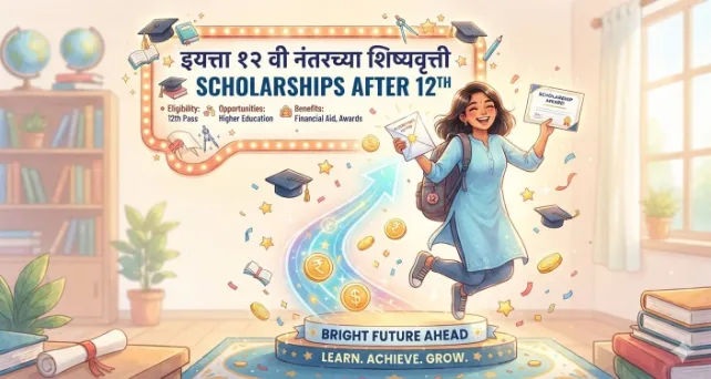 Scholarships after 12th